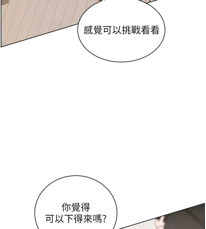 第90话-与泼辣女的秘密约会