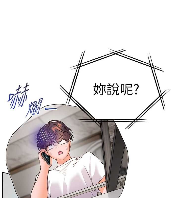 第90话-与泼辣女的秘密约会