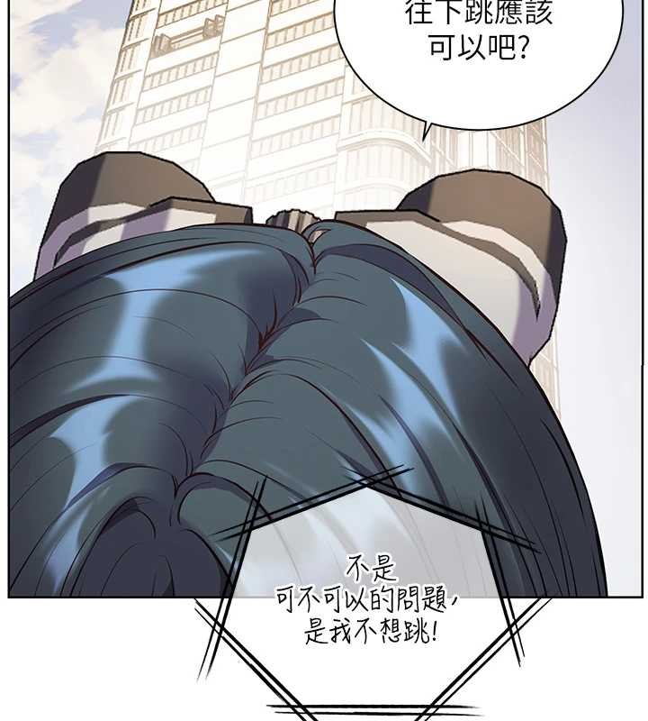 第90话-与泼辣女的秘密约会