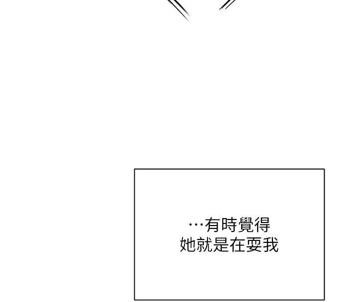 第90话-与泼辣女的秘密约会