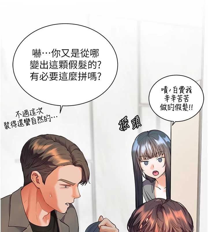 第90话-与泼辣女的秘密约会