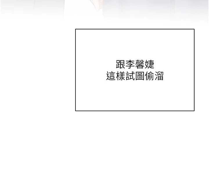 第90话-与泼辣女的秘密约会