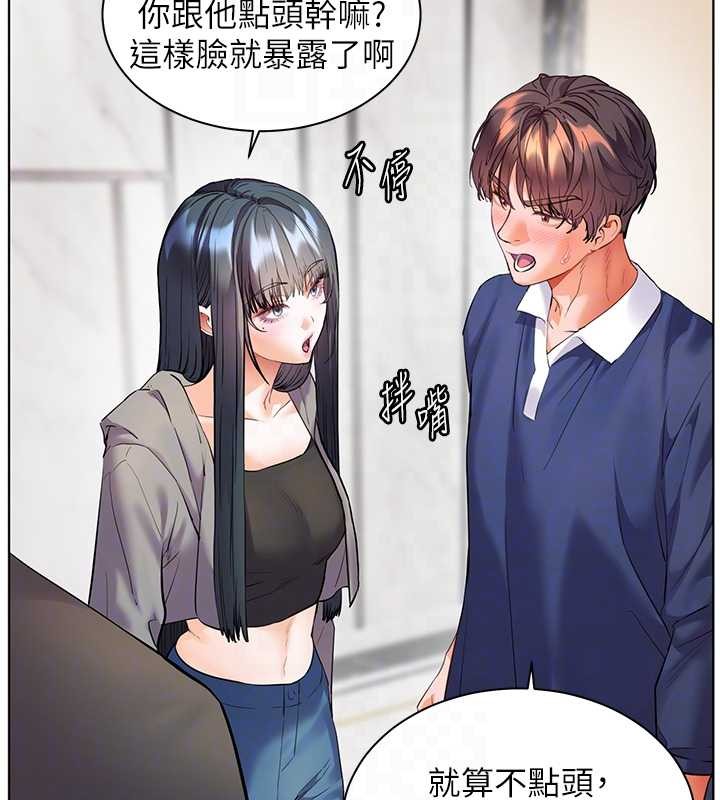第90话-与泼辣女的秘密约会
