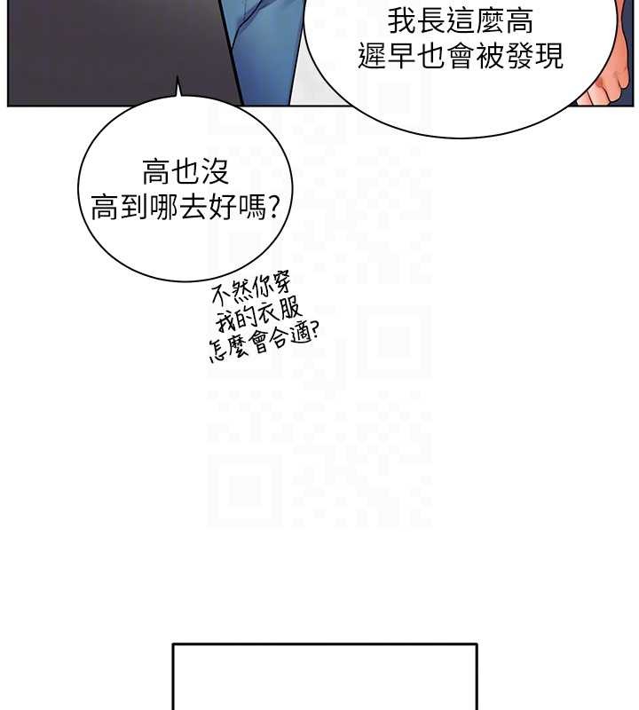第90话-与泼辣女的秘密约会