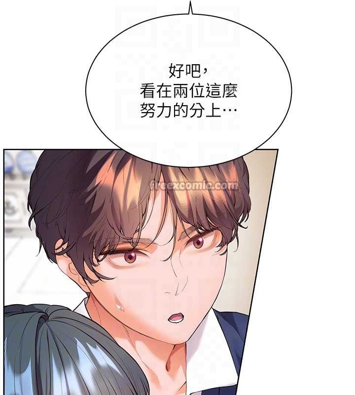 第90话-与泼辣女的秘密约会