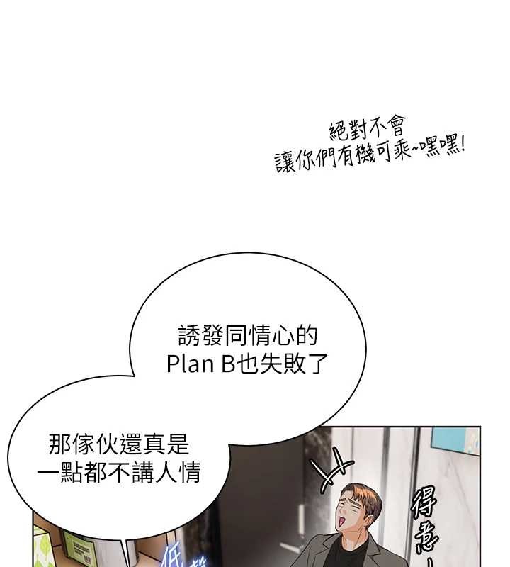 第90话-与泼辣女的秘密约会
