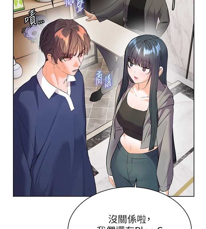 第90话-与泼辣女的秘密约会