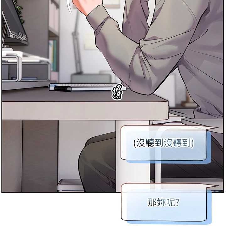 第90话-与泼辣女的秘密约会
