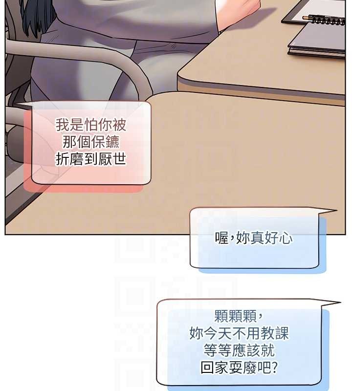 第90话-与泼辣女的秘密约会