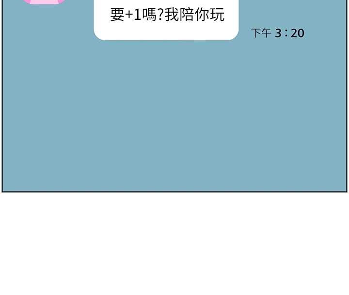 第90话-与泼辣女的秘密约会