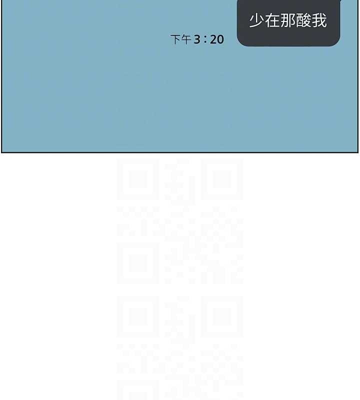 第90话-与泼辣女的秘密约会