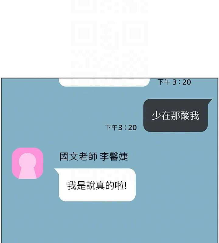 第90话-与泼辣女的秘密约会