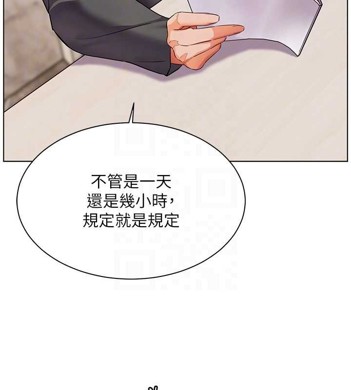 第90话-与泼辣女的秘密约会