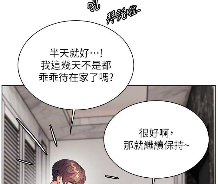 第90话-与泼辣女的秘密约会
