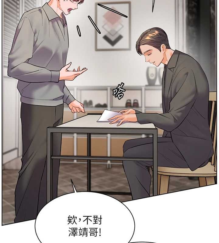 第90话-与泼辣女的秘密约会