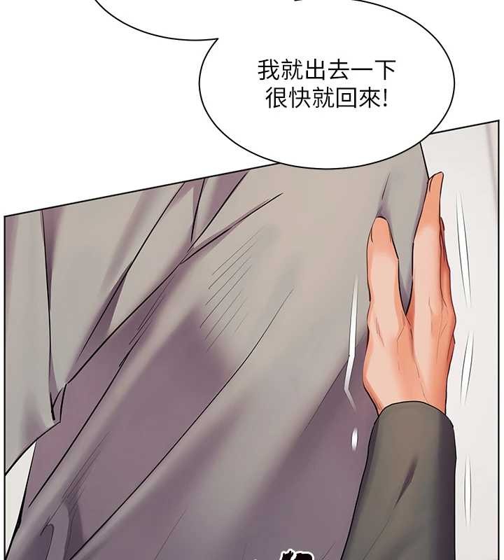 第90话-与泼辣女的秘密约会