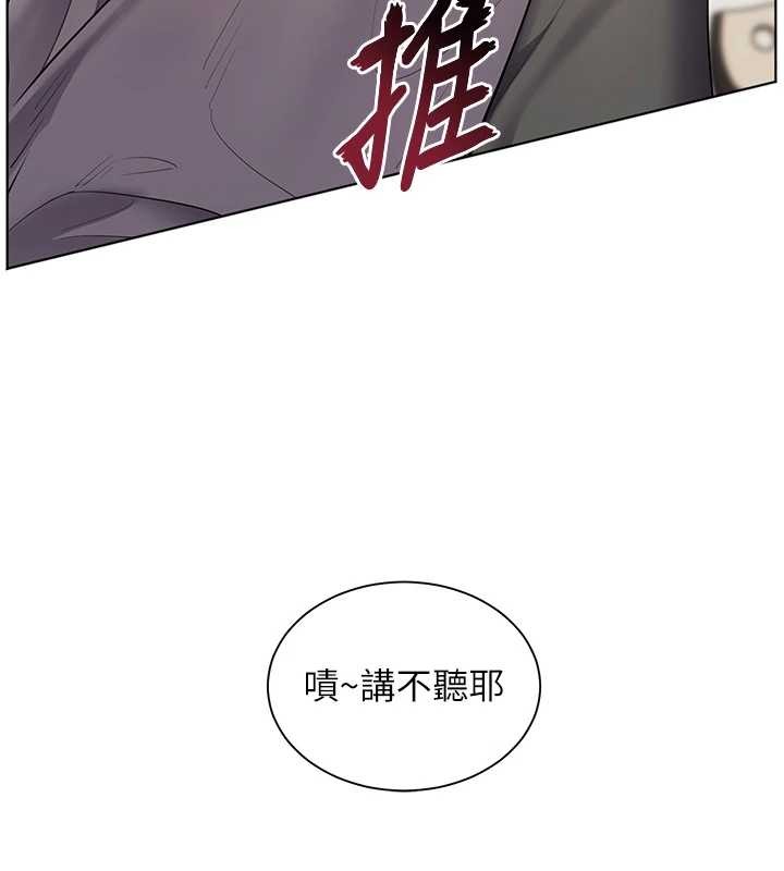 第90话-与泼辣女的秘密约会