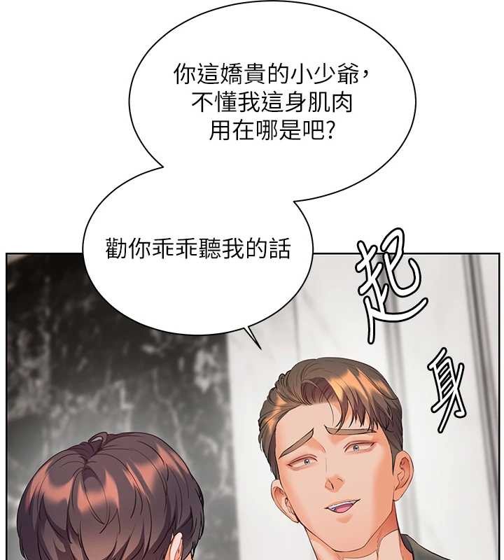 第90话-与泼辣女的秘密约会