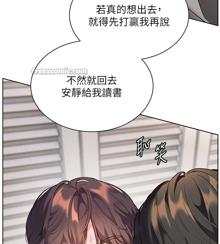 第90话-与泼辣女的秘密约会
