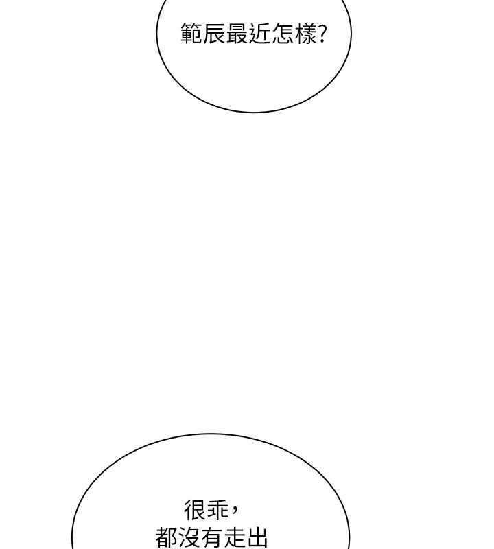 第90话-与泼辣女的秘密约会
