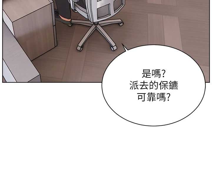 第90话-与泼辣女的秘密约会