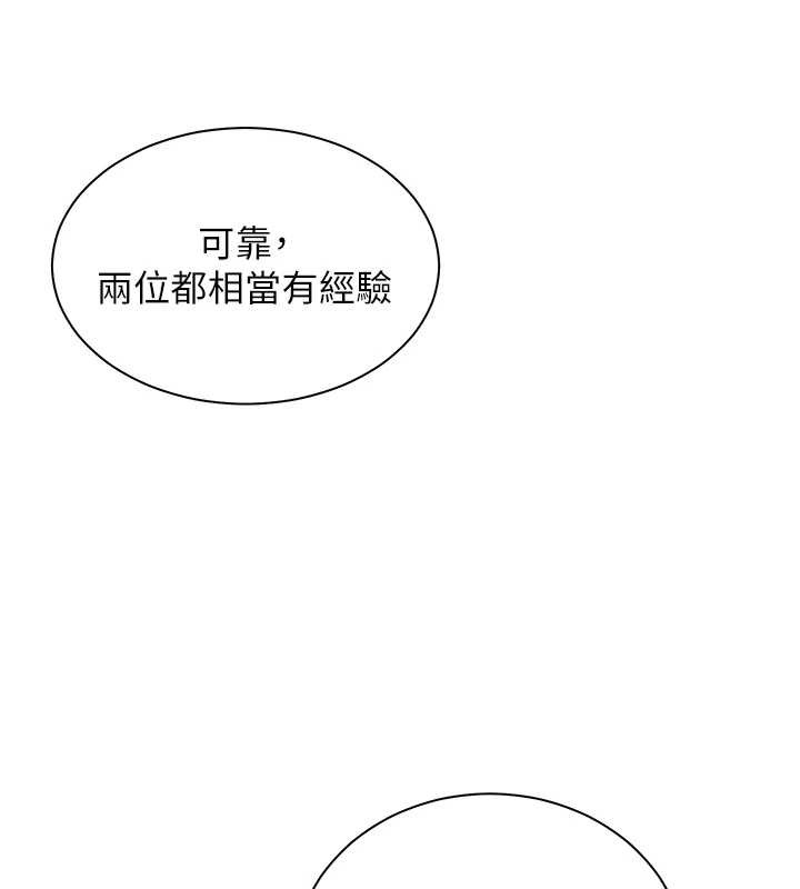 第90话-与泼辣女的秘密约会