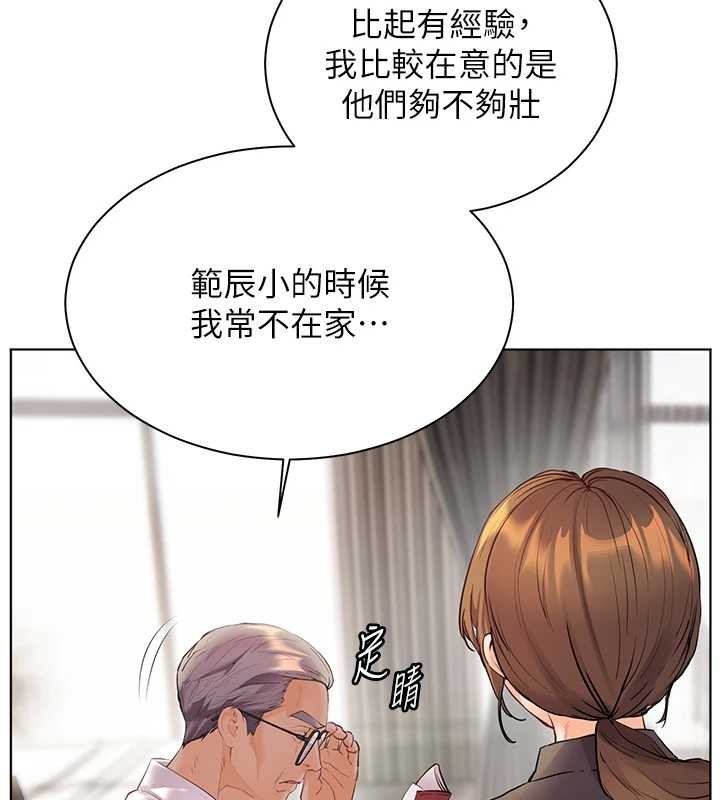 第90话-与泼辣女的秘密约会