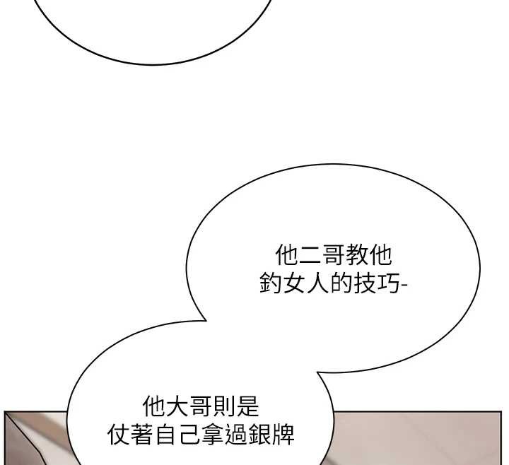第90话-与泼辣女的秘密约会