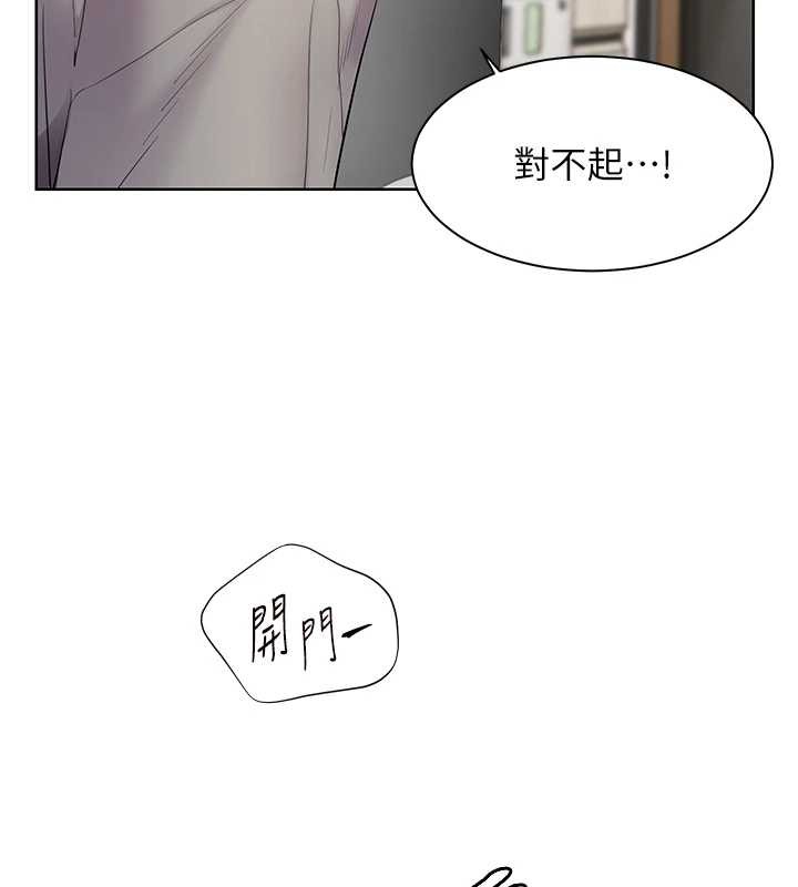 第90话-与泼辣女的秘密约会