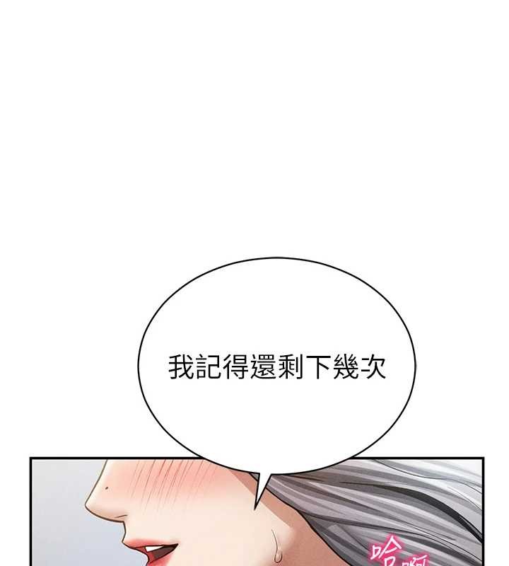 私密視角 第70话-色性大发的教授 第1页