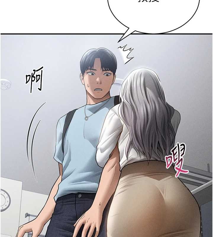 第70话-色性大发的教授