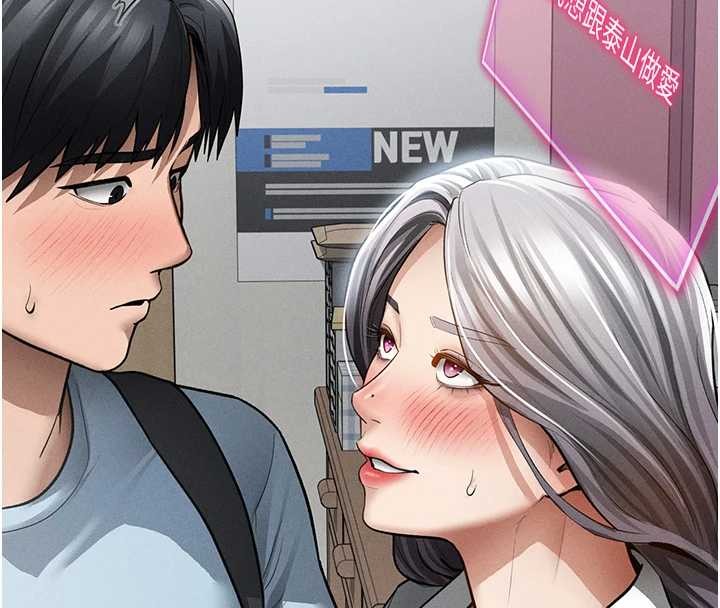 第70话-色性大发的教授