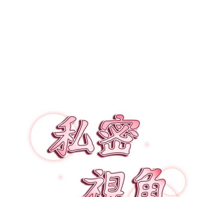 第70话-色性大发的教授