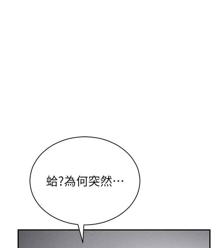 第70话-色性大发的教授