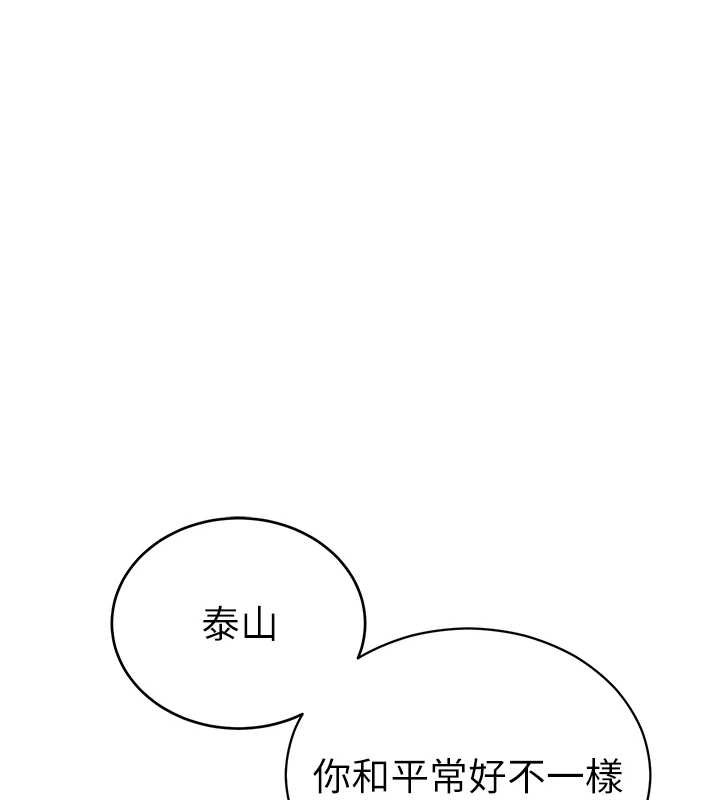 第70话-色性大发的教授