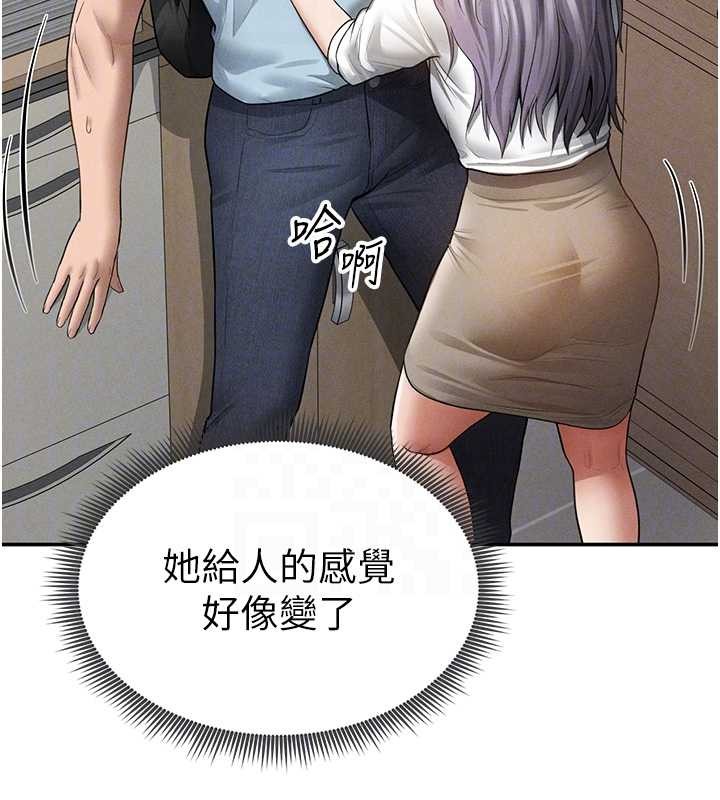 第70话-色性大发的教授