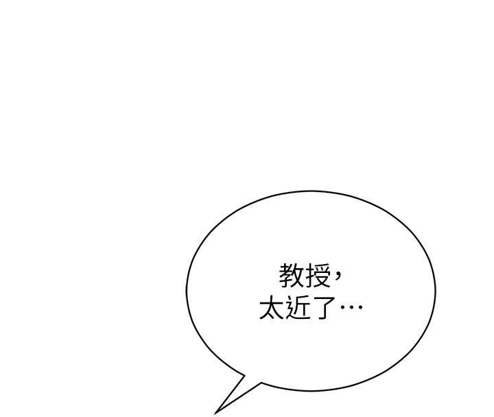 第70话-色性大发的教授