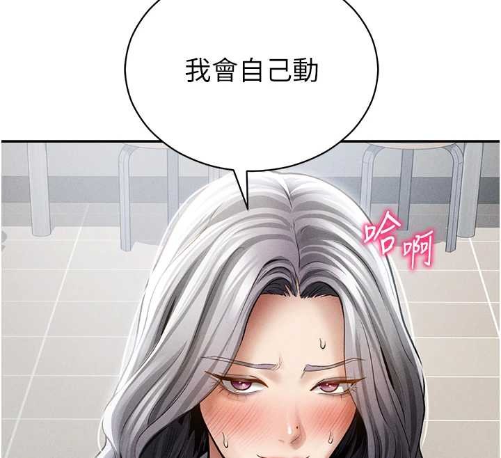 第70话-色性大发的教授