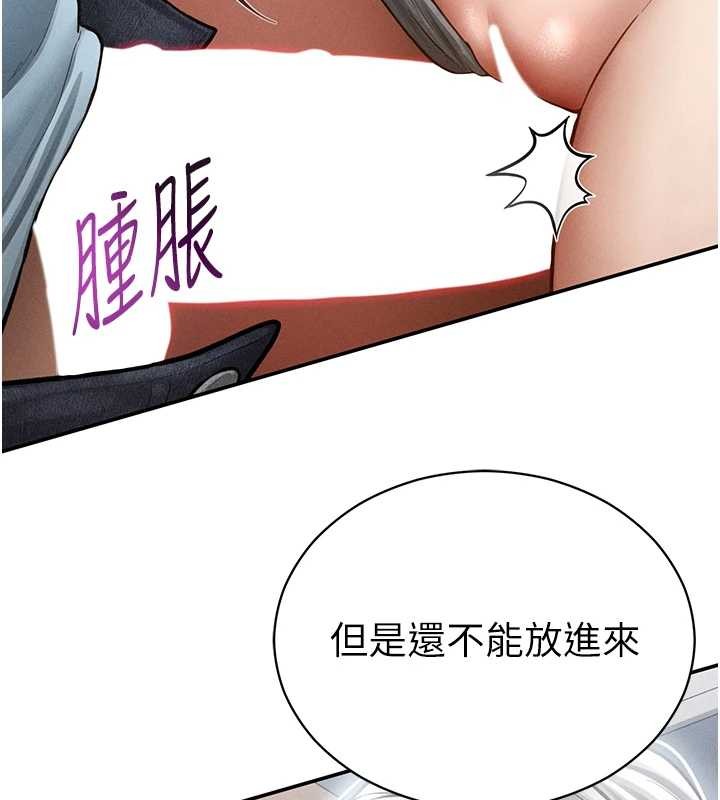 第70话-色性大发的教授