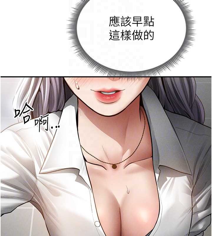 第70话-色性大发的教授