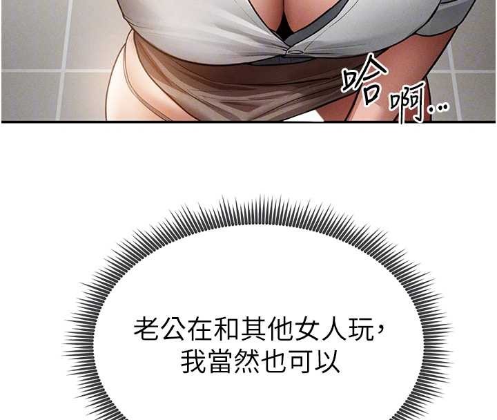 第70话-色性大发的教授