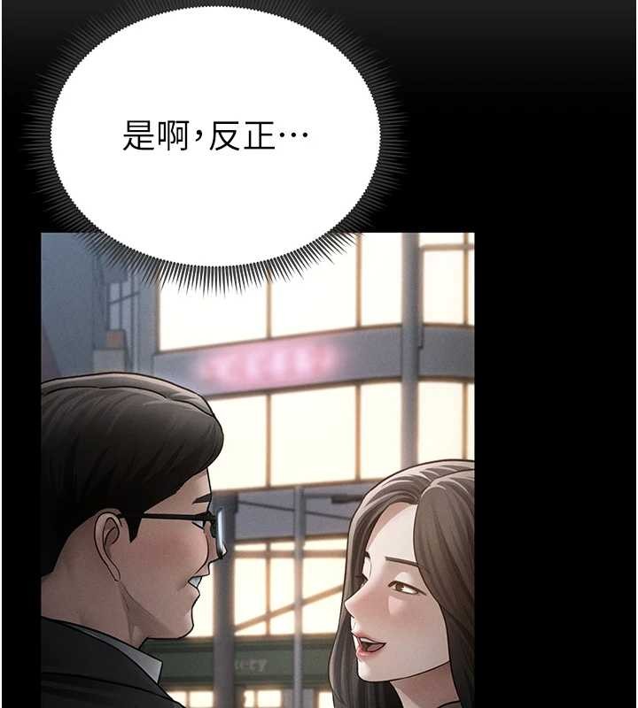 第70话-色性大发的教授