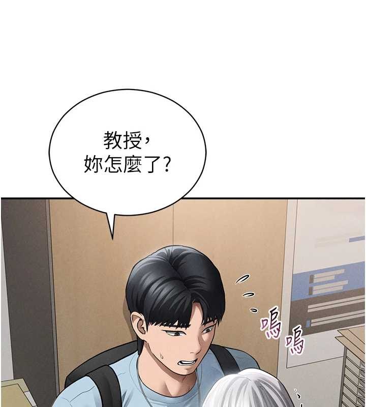 第70话-色性大发的教授