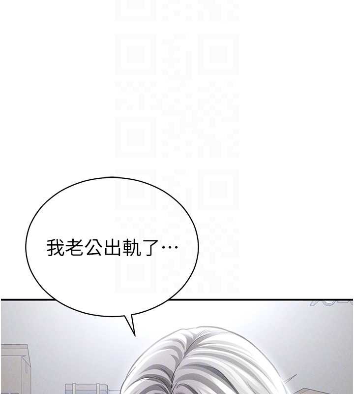第70话-色性大发的教授