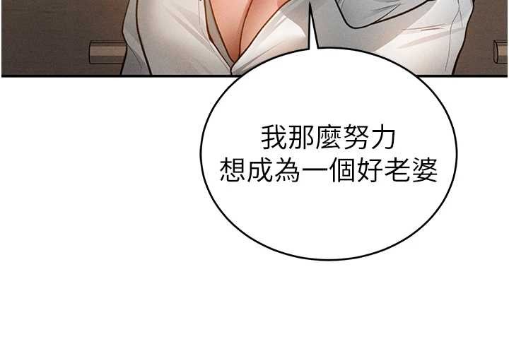 第70话-色性大发的教授