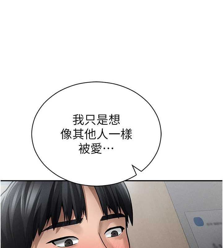 第70话-色性大发的教授