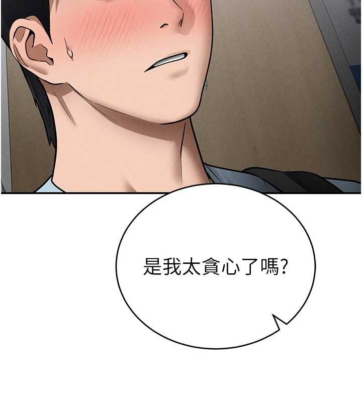 第70话-色性大发的教授