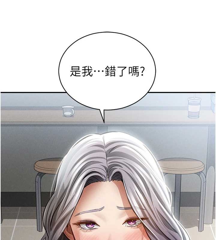 第70话-色性大发的教授