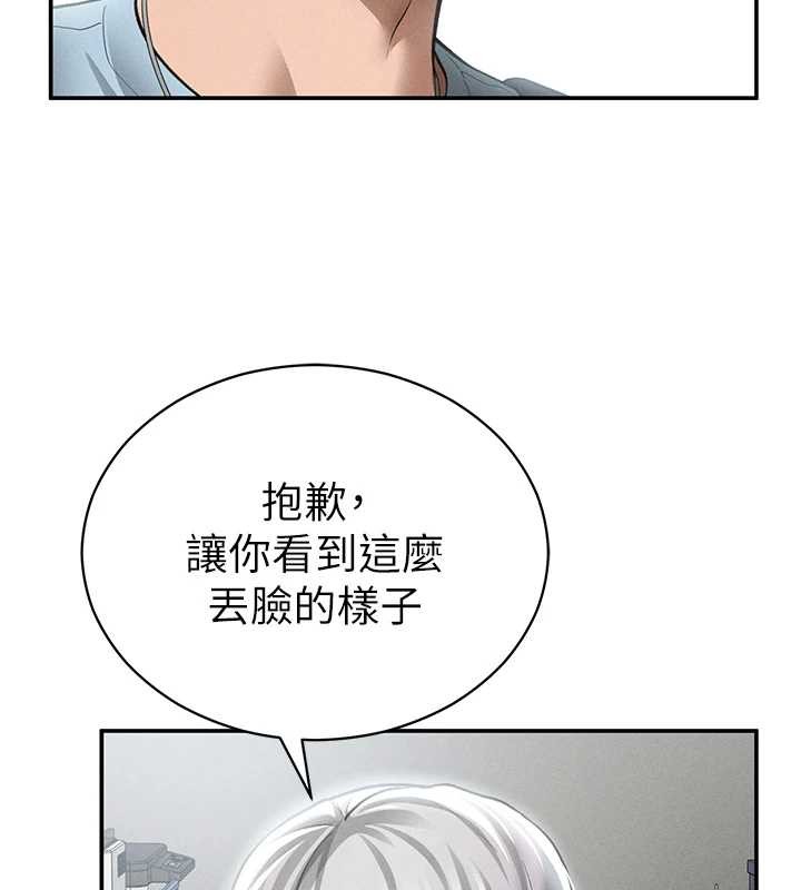 第70话-色性大发的教授