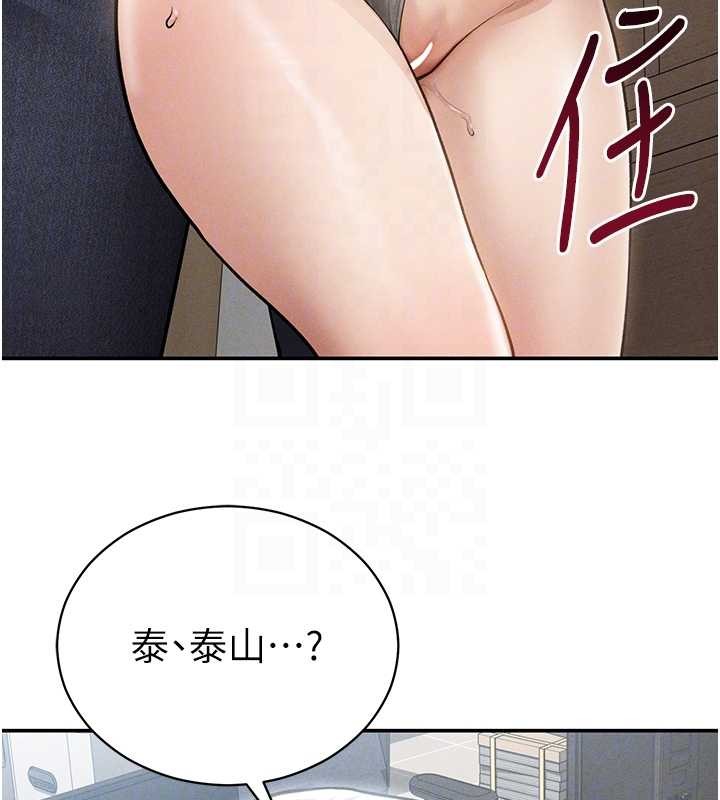 第70话-色性大发的教授